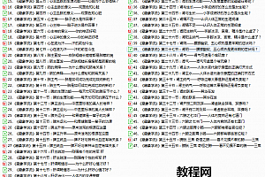 张景明中医藏象学说35集视频课程百度网盘下载学习