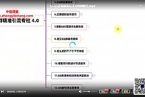 陆明明QQ群精准引流专栏4.0视频课程12集百度云网盘下载学习