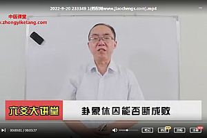 2022年刘虹言六爻视频课程39集百度网盘下载学习