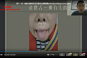 徐辉舌诊培训视频课程11集舌诊舌像体质调理百度网盘下载学习