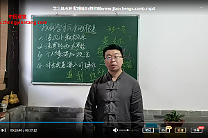 刘易铭重点风水基础视频课程55集百度网盘下载学习