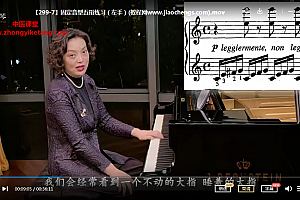 孙韵钢琴车尔尼299视频课程百度网盘下载学习