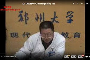 郑州大学皮肤性病学视频课程23讲百度网盘下载学习