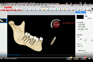 由民昕DSD与Keynote在口腔医学中的应用视频课程6集百度网盘下载学习