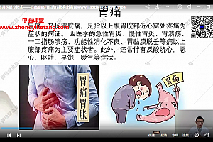 王哲临济丹医脐疗秘术视频课程11集百度网盘下载学习