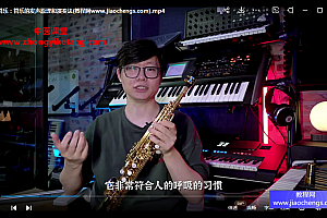 孙沛编曲MIDI乐器视频课程21集百度网盘下载学习
