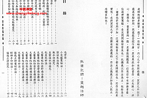 郑聿翔道家阴阳符箓文字资料电子版pdf百度网盘下载学习