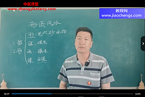 刘老师元星派形峦风水视频课程56集百度网盘下载学习