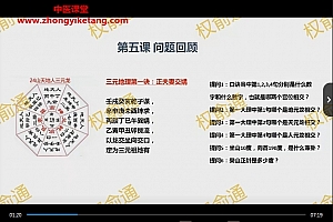 权俞通杨公风水视频课程16集百度网盘下载学习