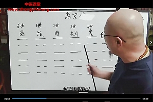 三诚老师六爻64卦视频课程百度网盘下载学习