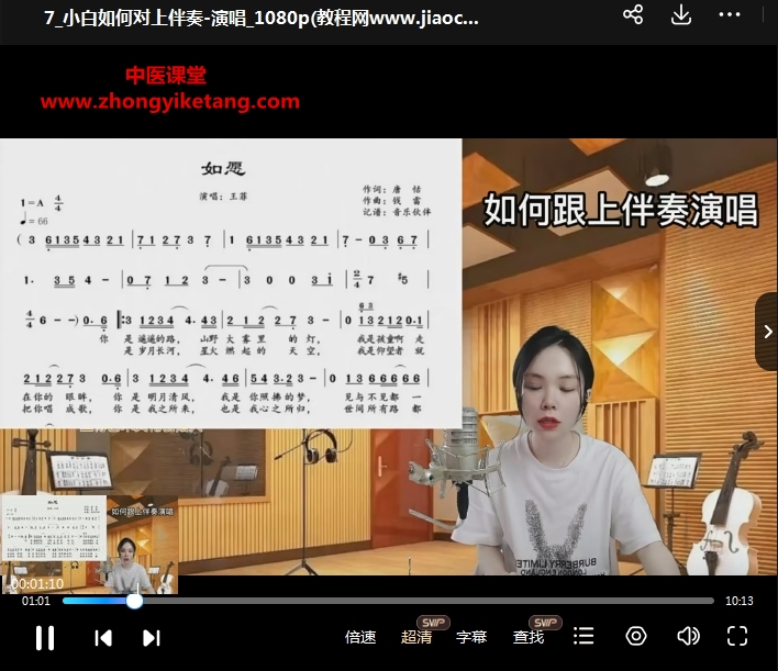 姬老师成人流行演唱发声调整视频课程42集百度网盘下载学习