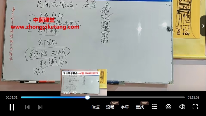 民间龙虎法段至灵会真老师讲解视频一集百度网盘下载学习