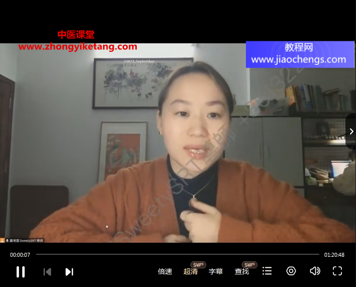罗湘云如何用SRT清理犯太岁视频课程2集百度网盘下载学习