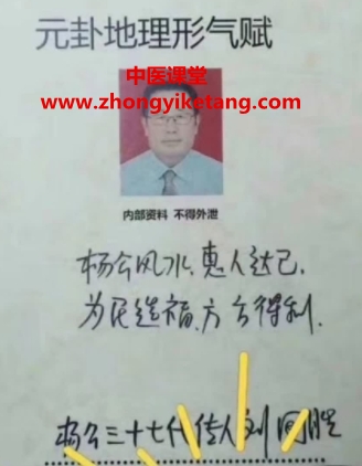 刘国胜元卦地理形气赋电子书pdf157页百度网盘下载学习